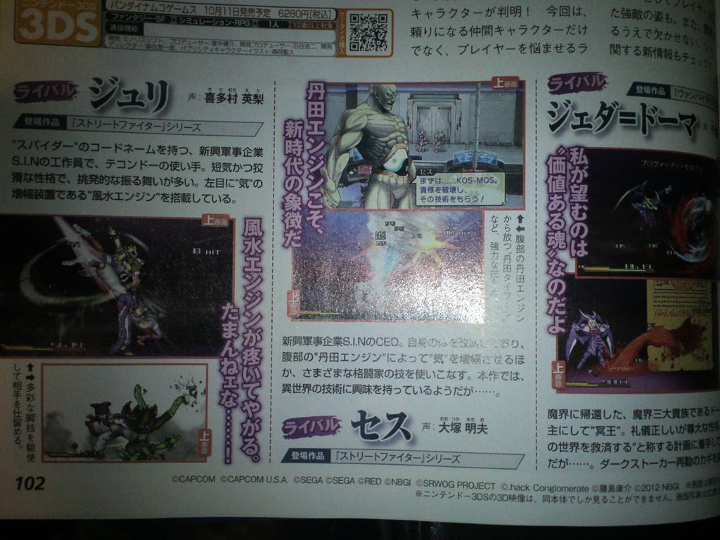 Famitsu : scans en vrac
