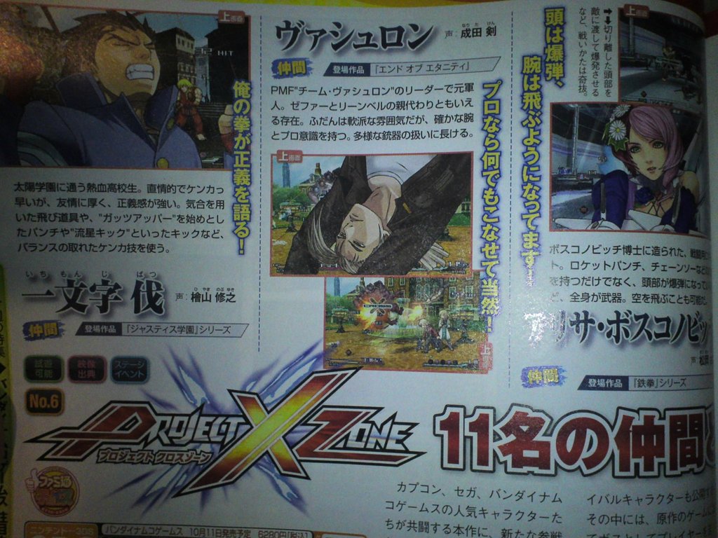 Famitsu : scans en vrac