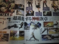Famitsu : scans en vrac