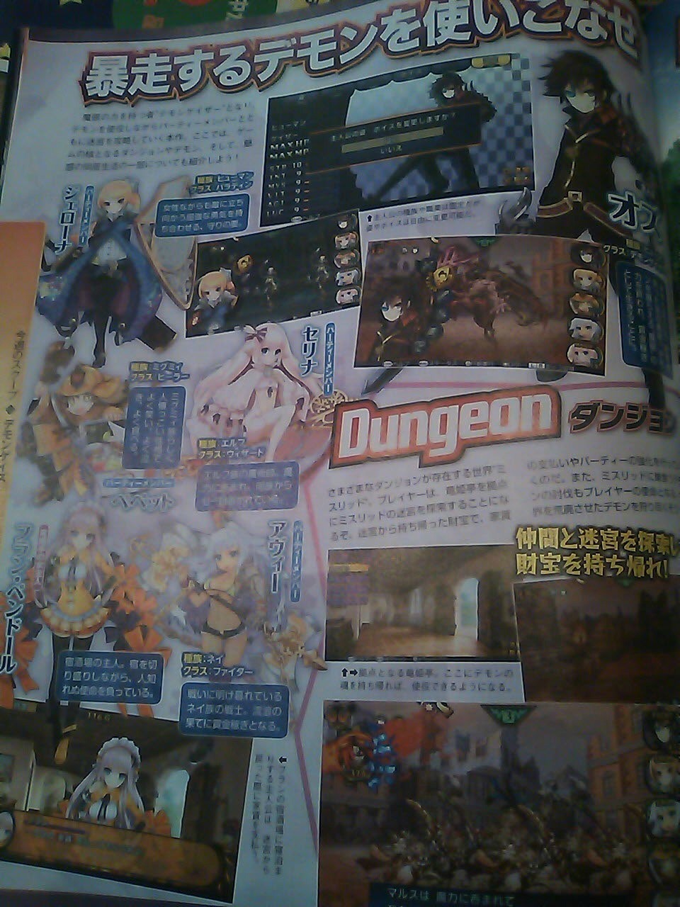 Famitsu : Demon Gaze annoncé sur PS Vita