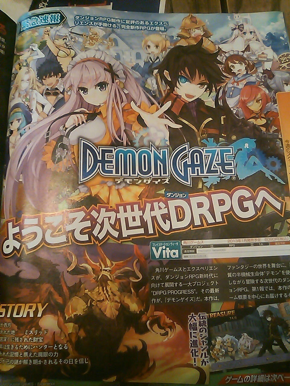 Famitsu : Demon Gaze annoncé sur PS Vita