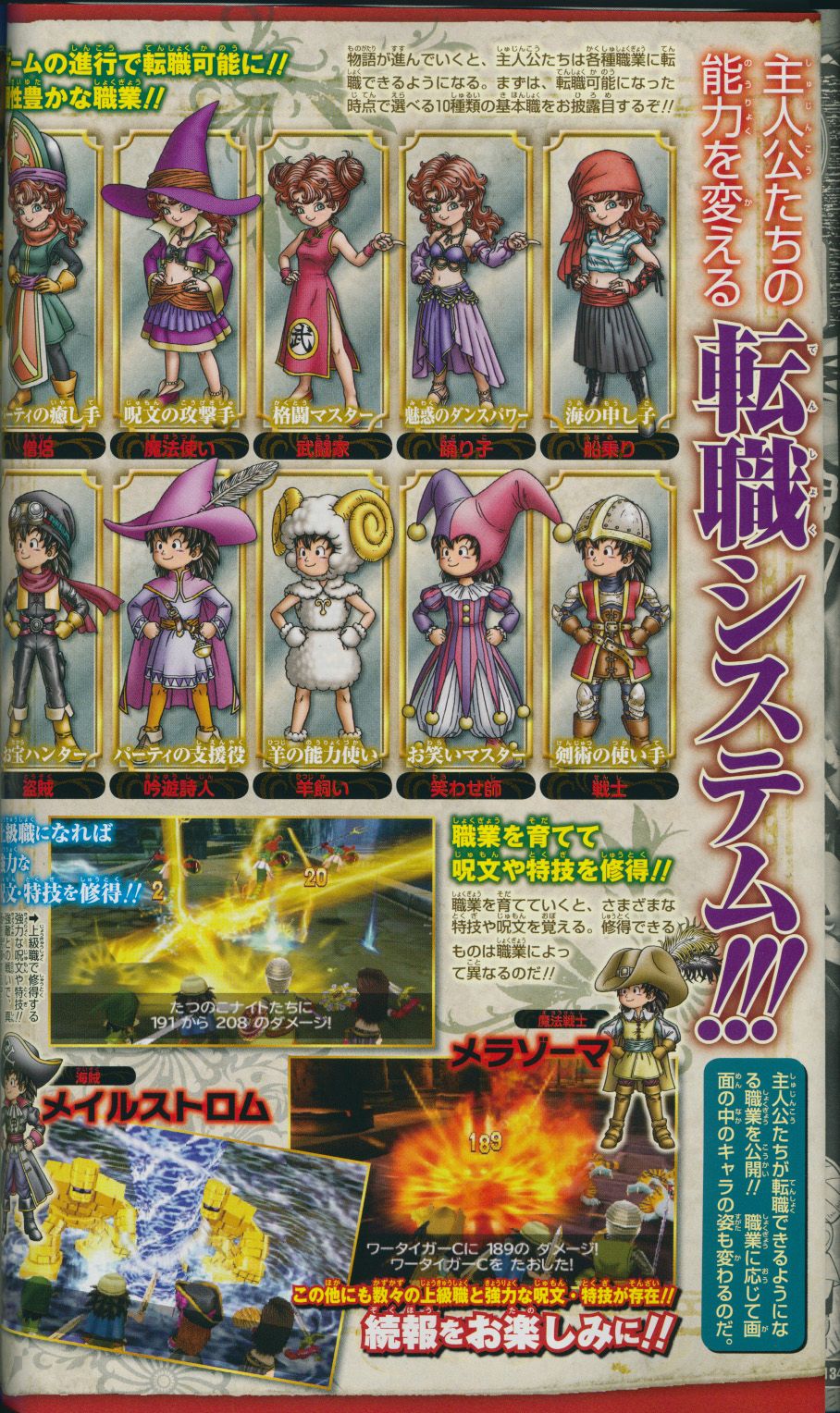 Scans V-Jump : Monster Hunter, Jojo's, DBZ Heroes...