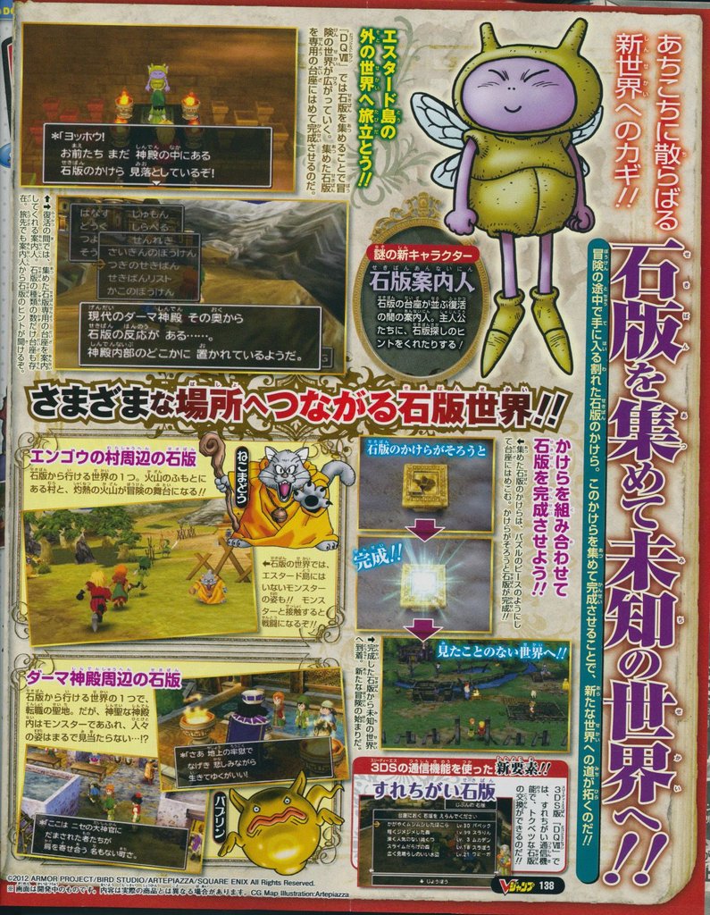 Scans V-Jump : Monster Hunter, Jojo's, DBZ Heroes...