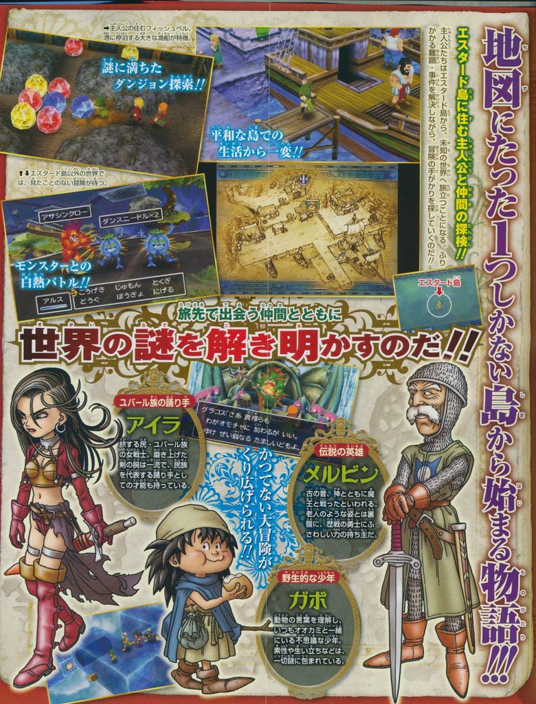 Scans V-Jump : Monster Hunter, Jojo's, DBZ Heroes...