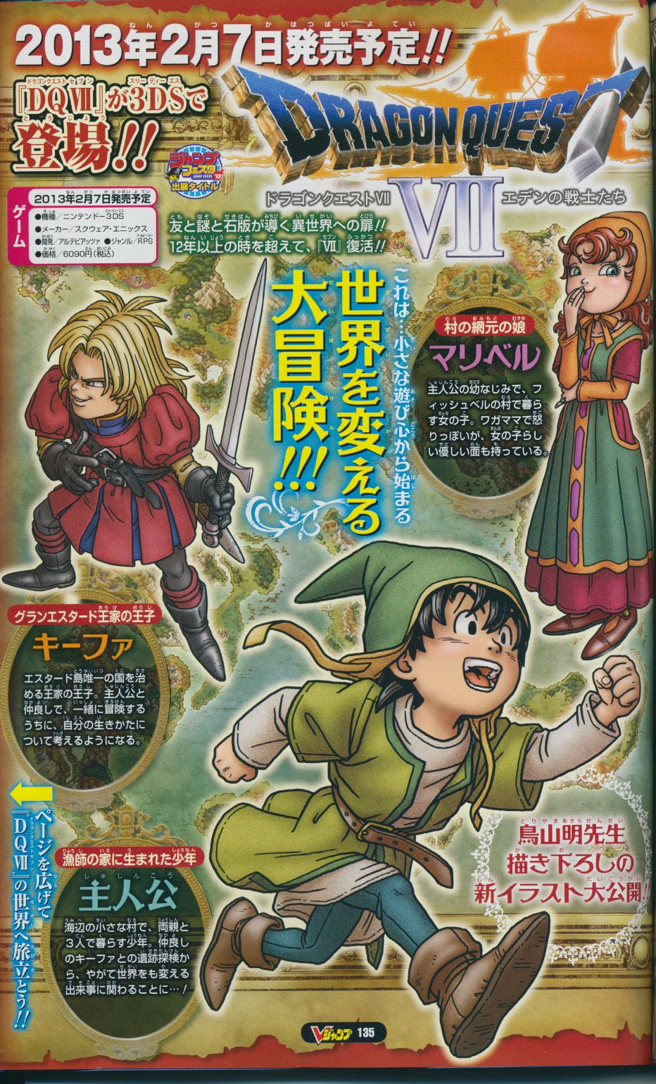 Scans V-Jump : Monster Hunter, Jojo's, DBZ Heroes...