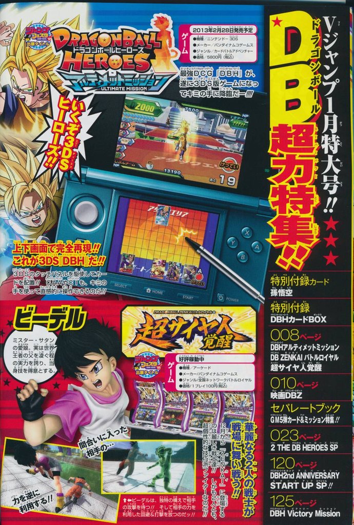 Scans V-Jump : Monster Hunter, Jojo's, DBZ Heroes...