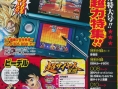 Scans V-Jump : Monster Hunter, Jojo's, DBZ Heroes...