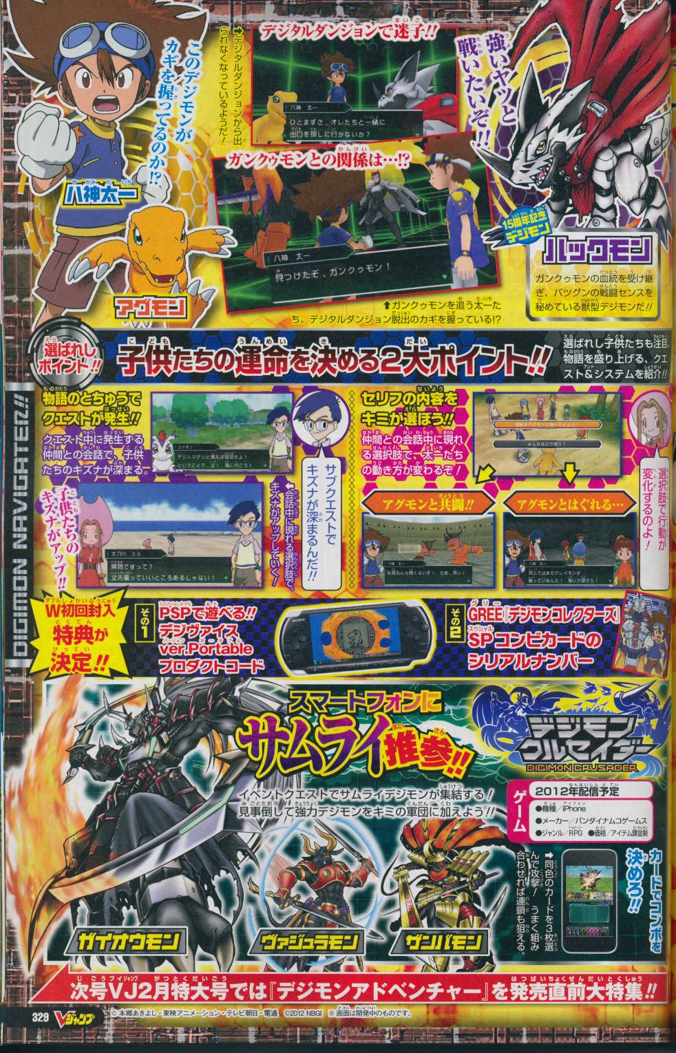 Scans V-Jump : Monster Hunter, Jojo's, DBZ Heroes...