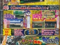 Scans V-Jump : Monster Hunter, Jojo's, DBZ Heroes...