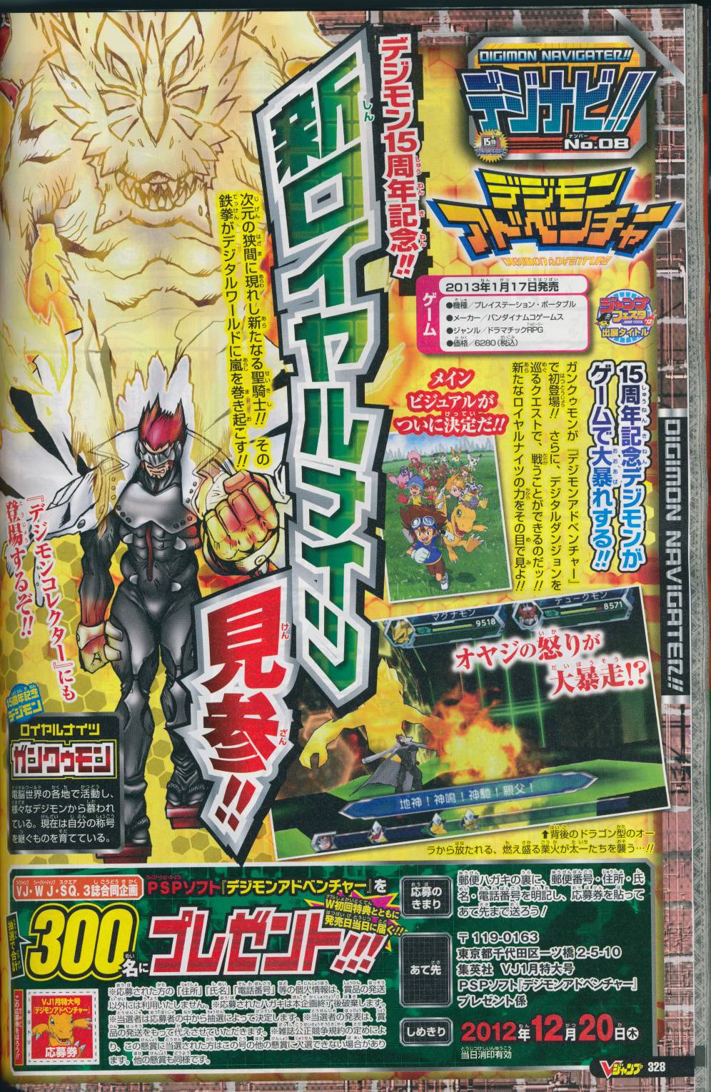 Scans V-Jump : Monster Hunter, Jojo's, DBZ Heroes...