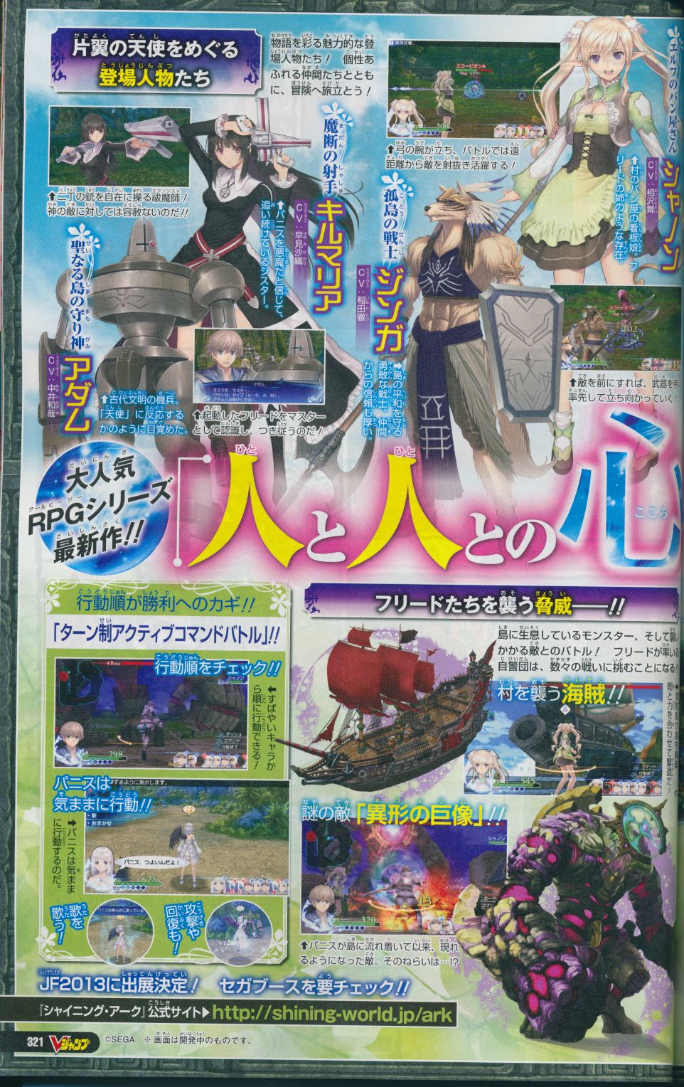 Scans V-Jump : Monster Hunter, Jojo's, DBZ Heroes...