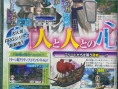 Scans V-Jump : Monster Hunter, Jojo's, DBZ Heroes...