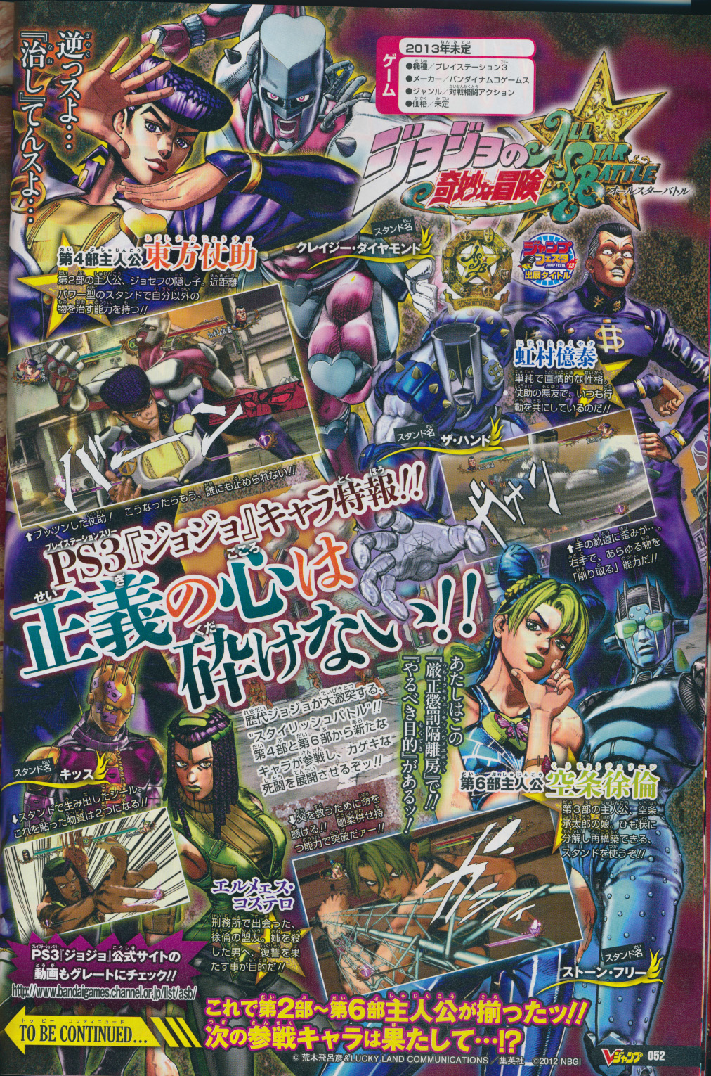 Scans V-Jump : Monster Hunter, Jojo's, DBZ Heroes...
