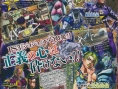 Scans V-Jump : Monster Hunter, Jojo's, DBZ Heroes...