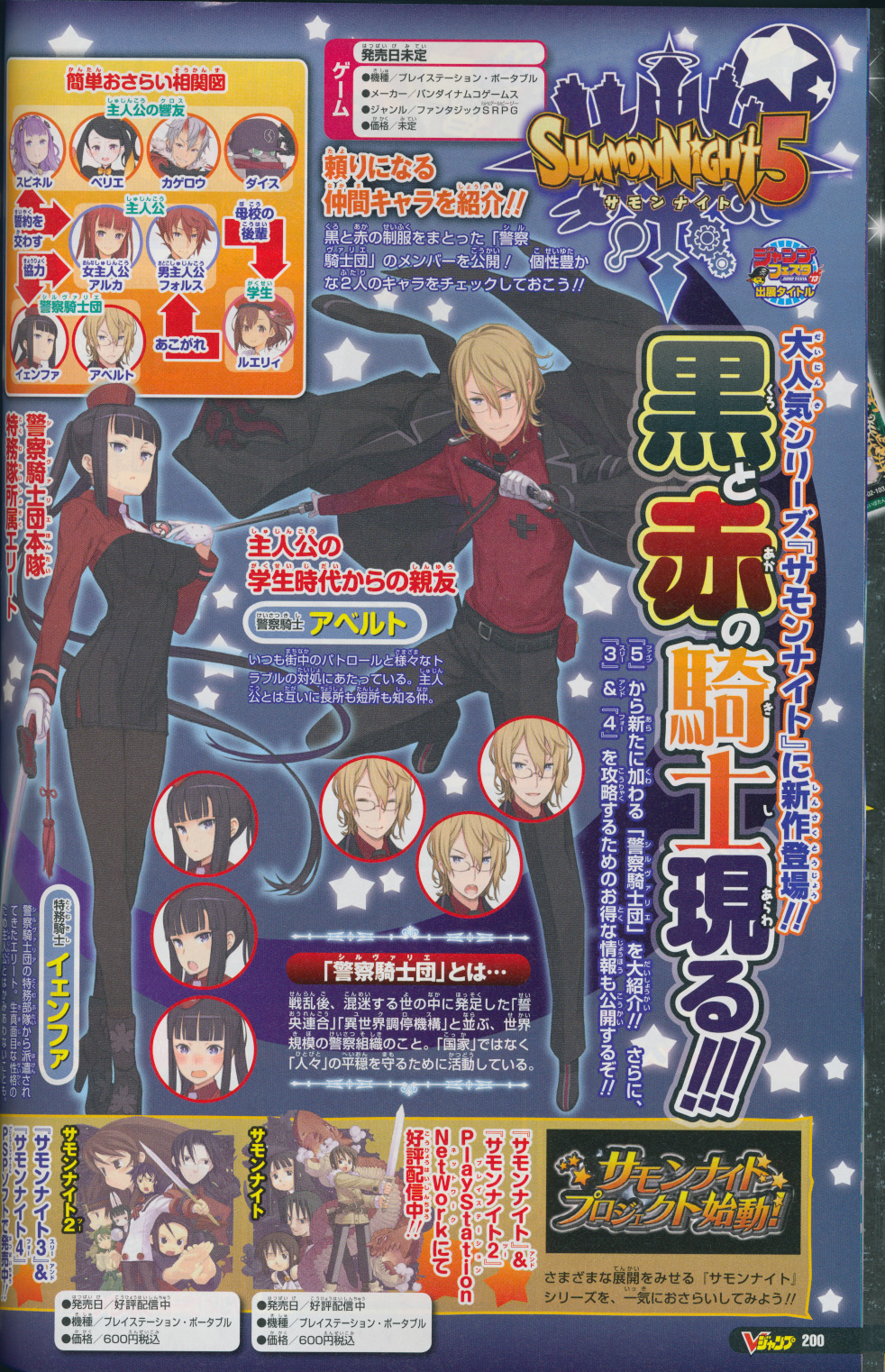 Scans V-Jump : Monster Hunter, Jojo's, DBZ Heroes...