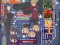 Scans V-Jump : Monster Hunter, Jojo's, DBZ Heroes...