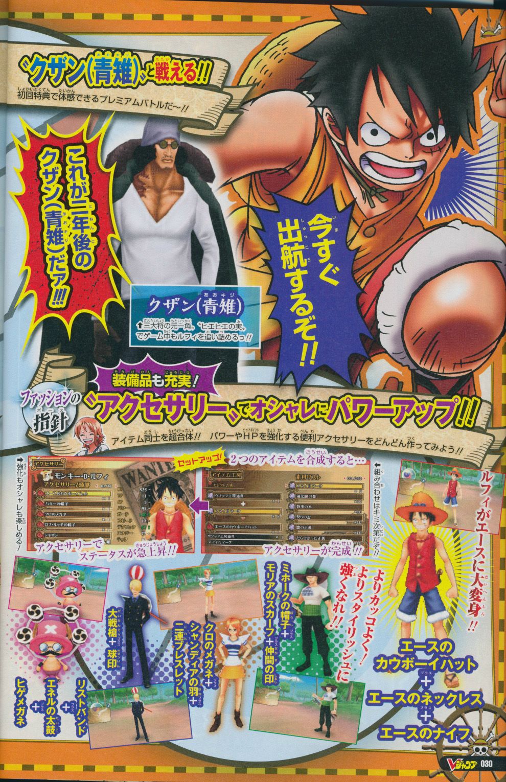 Scans V-Jump : Monster Hunter, Jojo's, DBZ Heroes...