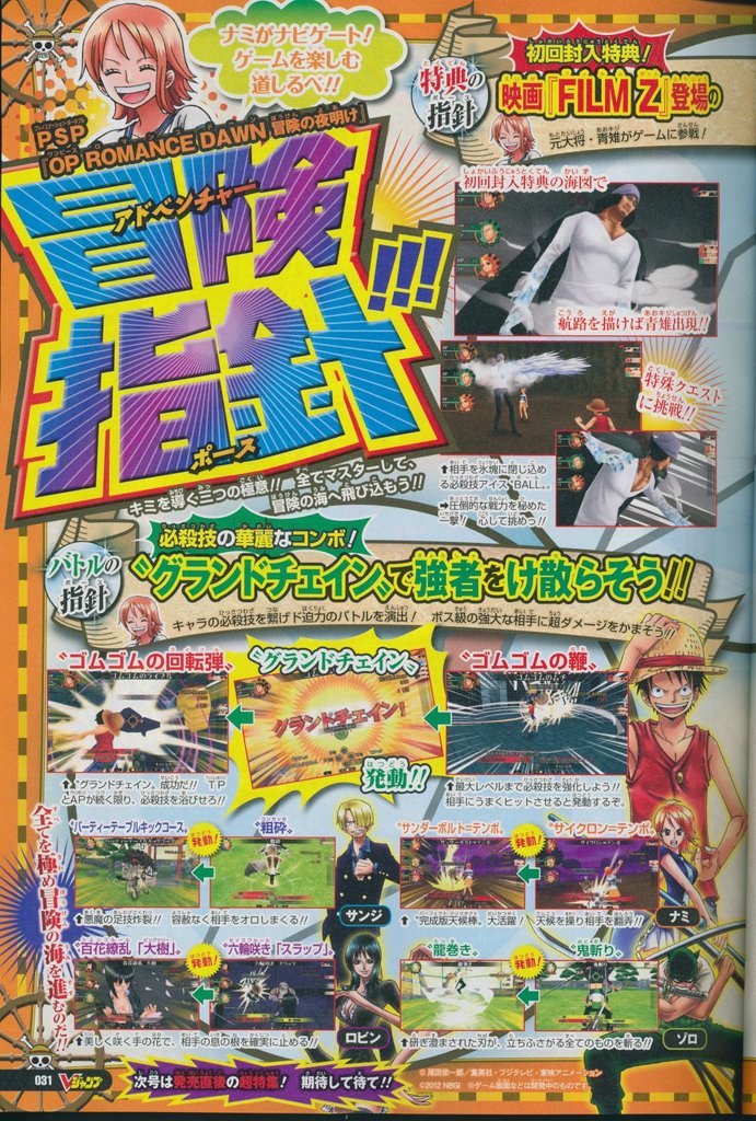 Scans V-Jump : Monster Hunter, Jojo's, DBZ Heroes...
