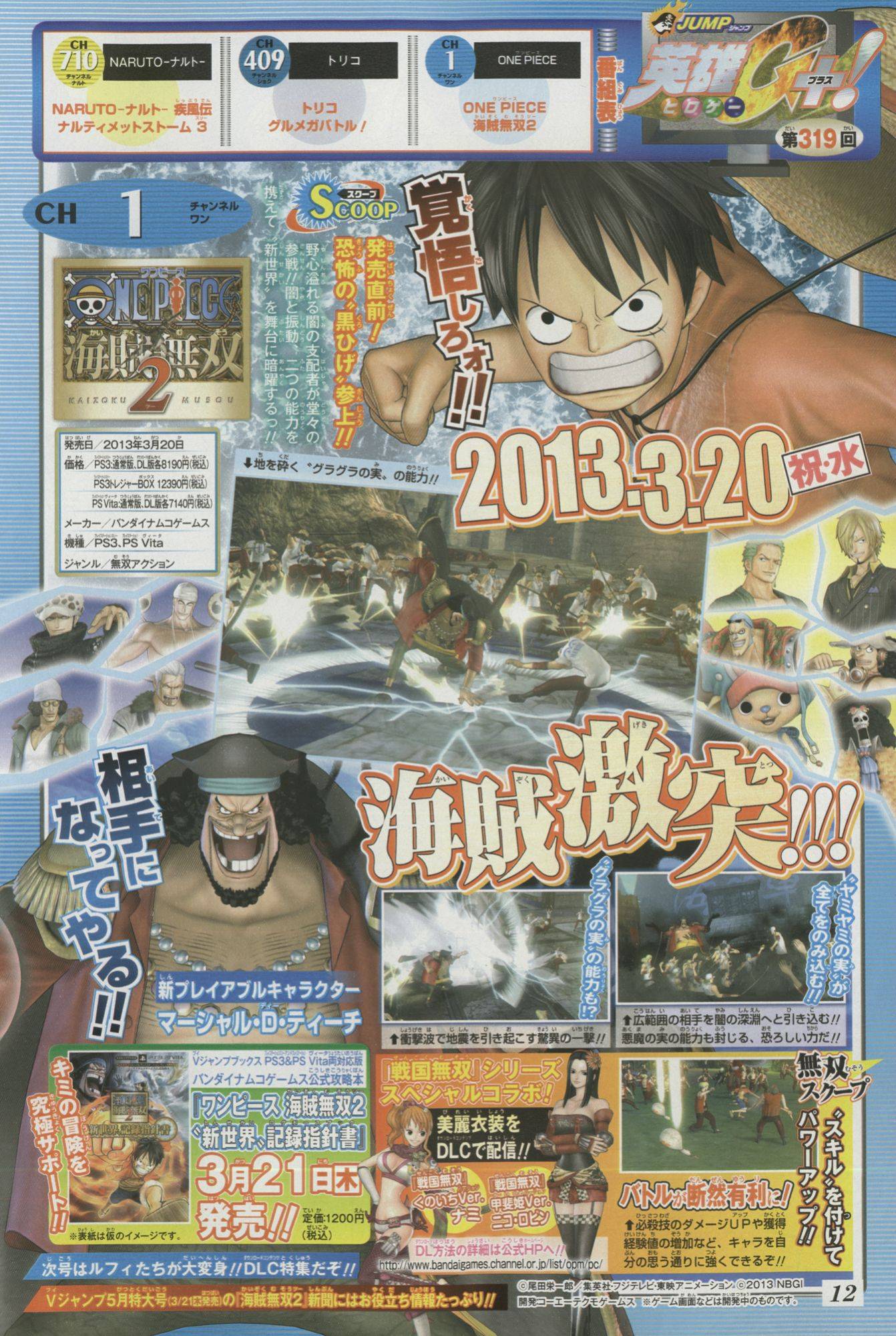 Scans Famitsu : Sen no Kiseki, Phoenix Wright 5...