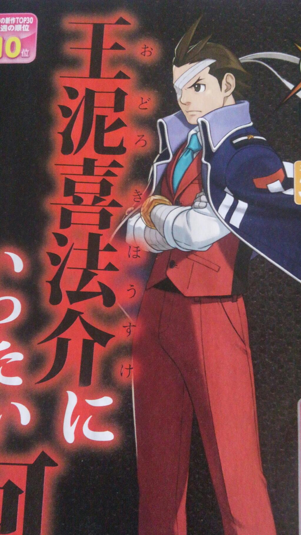 Scans Famitsu : Sen no Kiseki, Phoenix Wright 5...