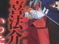 Scans Famitsu : Sen no Kiseki, Phoenix Wright 5...
