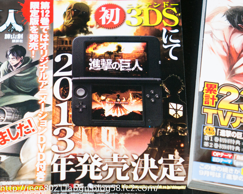 Scans : Attack on Titan sur 3DS + nouvelle armure Monster Hunter 4