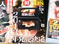 Scans : Attack on Titan sur 3DS + nouvelle armure Monster Hunter 4