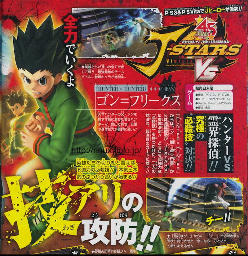 Scans DBZ Battle of Z, J-Stars & One Piece UWR