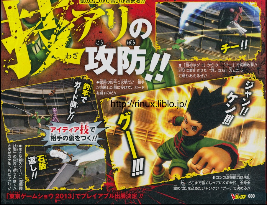 Scans DBZ Battle of Z, J-Stars & One Piece UWR