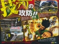 Scans DBZ Battle of Z, J-Stars & One Piece UWR