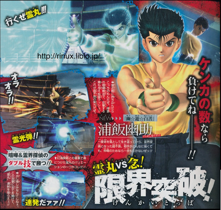 Scans DBZ Battle of Z, J-Stars & One Piece UWR