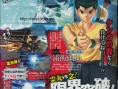 Scans DBZ Battle of Z, J-Stars & One Piece UWR