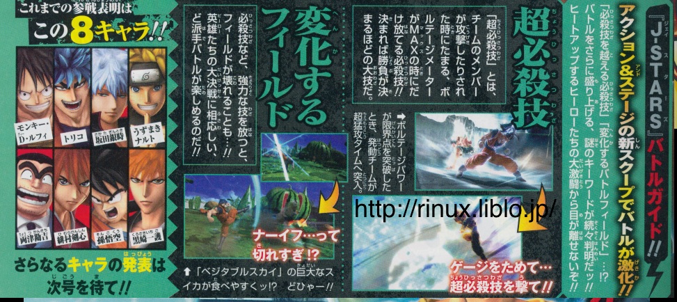 Scans DBZ Battle of Z, J-Stars & One Piece UWR