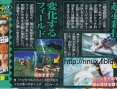 Scans DBZ Battle of Z, J-Stars & One Piece UWR