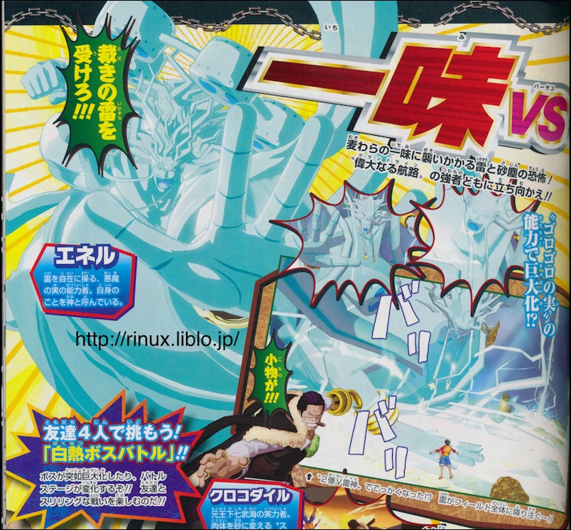 Scans DBZ Battle of Z, J-Stars & One Piece UWR