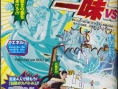 Scans DBZ Battle of Z, J-Stars & One Piece UWR