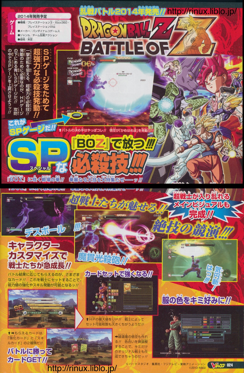 Scans DBZ Battle of Z, J-Stars & One Piece UWR