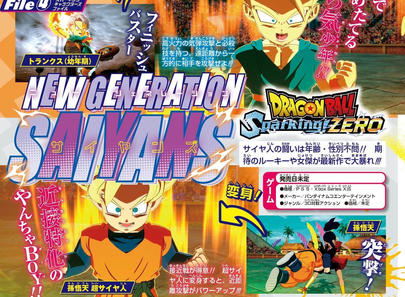 Des indices pour une sortie en fin d'année de Dragon Ball : Sparking Zero