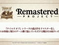 Tales of : Bandai Namco a déjà en tête d'autres remasters avec même une équipe dédiée