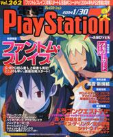 Phantom Brave aux Etats-Unis