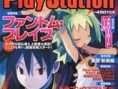 Phantom Brave aux Etats-Unis