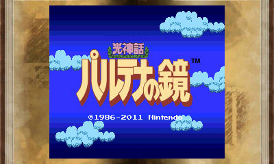 3DS eShop : images de Kid Icarus 3D