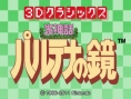 3DS eShop : images de Kid Icarus 3D