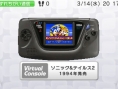 3DS eShop : les jeux Game Gear s'illustrent