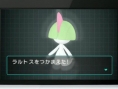 3DS eShop : deux applis Pokémons