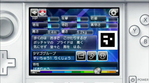 3DS eShop : deux applis Pokémons