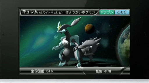 3DS eShop : deux applis Pokémons