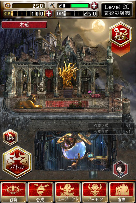 Sega : Demon Tribe sera bien un jeu iOS