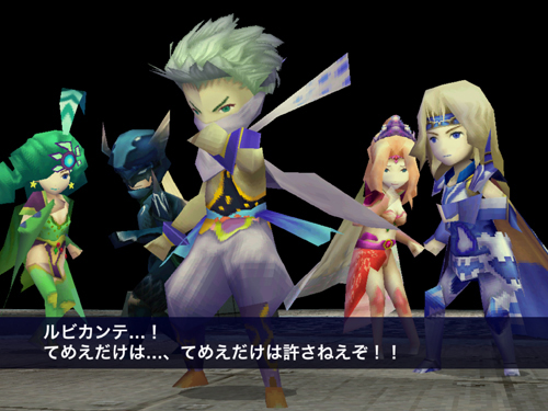 Final Fantasy IV en approche sur iOS et Android