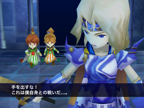 Screens Final Fantasy IV iOS & Android